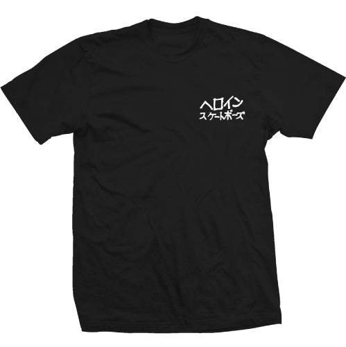 Heroin Good Shit Japan Tee - Blackfront
