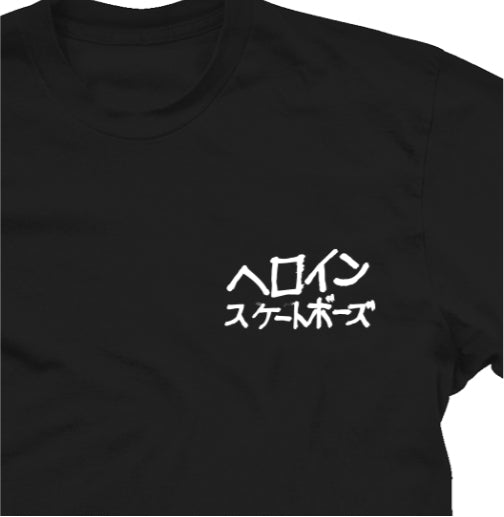 Heroin Good Shit Japan Tee - Black front graphic
