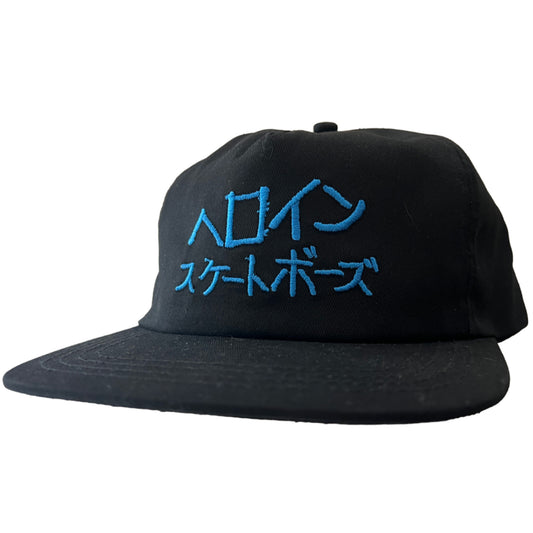 Heroin Japan Script Snapback Hat - Black